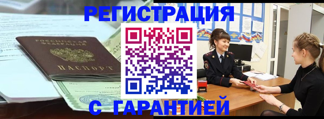 прописка от собственника в Кувшиново