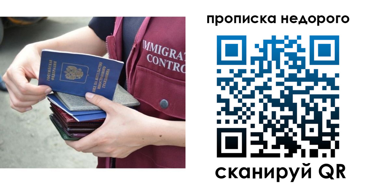 прописка ребенка в Кувшиново