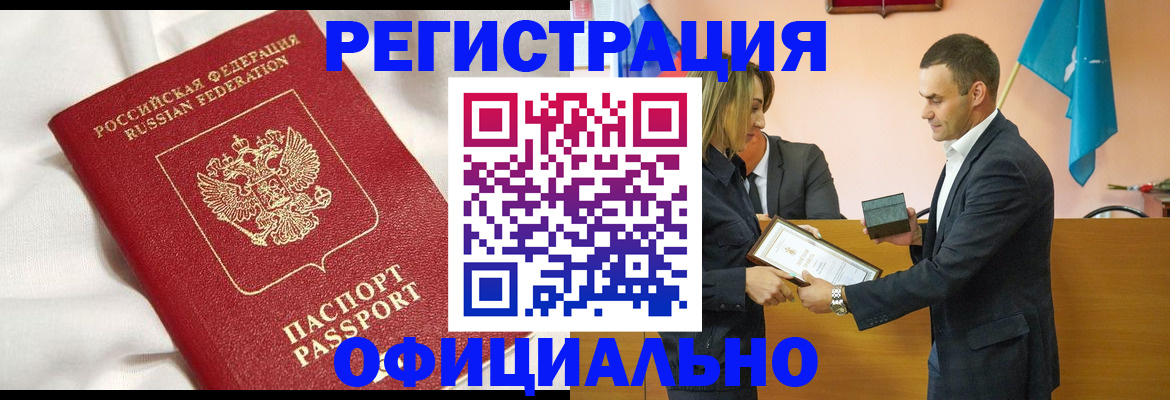 временная регистрация адрес в Кувшиново