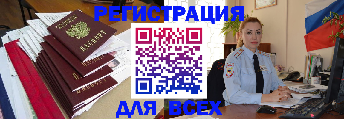 регистрация для школы в Кувшиново
