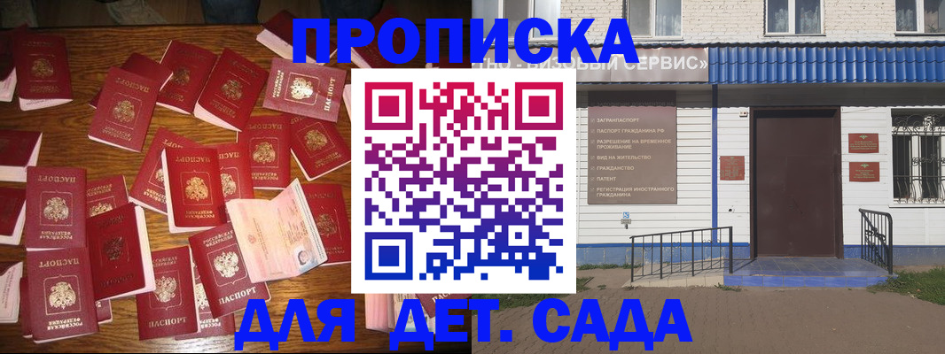 регистрация в Кувшиново